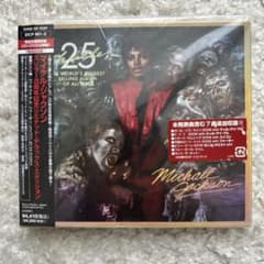 スリラー25周年記念リミテッド・デラックス・エディション