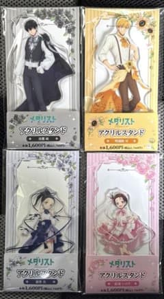 ファミマ限定】メダリスト アクリルスタンド 4種セット - メルカリ