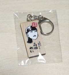 ごぶごぶフェス かまぼこ板キーホルダー ももいろクローバーZ 高城れにのサムネイル