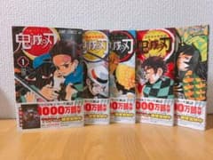 鬼滅の刃 1〜5巻 セット ジャンプ 漫画のサムネイル