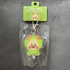 スモモノウチ こびとづかん ラバーリール キーホルダーのサムネイル