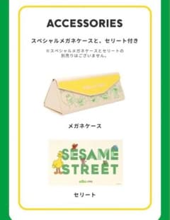 セサミストリート JINS限定 メガネケースのサムネイル