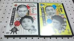 値下げ！ダウンタウンのガキの使いやあらへんで!! 15周年記念DVDのサムネイル