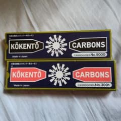 KOKENTO 光線治療器用カーボン No.3001・No.5000 - メルカリ