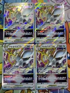 ポケモンカード　アルセウスV STAR  4枚セットのサムネイル