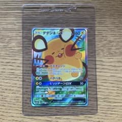 デデンネGX SR SA 175/173 ポケカ - メルカリ