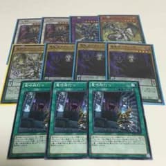遊戯王 竜剣士,竜魔王セットのサムネイル