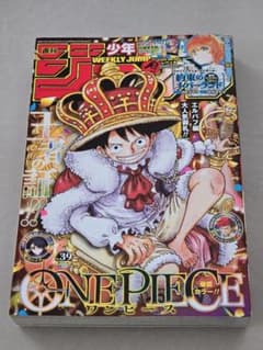 週刊少年ジャンプ 2026年39号 - メルカリ