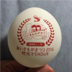 いきものがかり 海老名ライブの風船のサムネイル