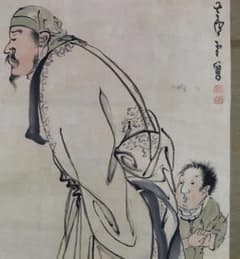 巨匠②！[長澤蘆雪・寿老人と小僧図]／大幅／家蔵 巨匠②！[長澤蘆雪・寿老人と小僧図]／大幅／家蔵 - メルカリ