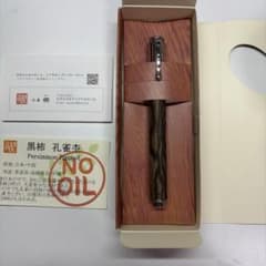 【新品同様】工房楔　黒柿孔雀杢　Mペン　検索野原工芸craft Aボナンペン 新品同様】工房楔 黒柿孔雀杢 Mペン 検索野原工芸craft Aボナンペン