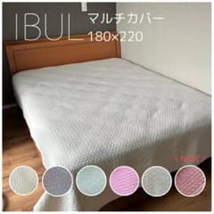 イブル 180×220 ラベンダーグレー ラグ マルチカバー ソファカバー
