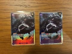 ワンピースカード 世界最強の戦士　カイドウ SR2枚セットのサムネイル