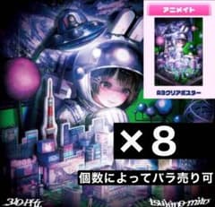 月ノ美兎 クリアポスター 8枚セット 310PHz アルバム 特典 アニメイト