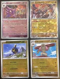 マスターボールミラー モンスターボールミラー 4枚セット ポケモン