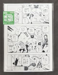 ONE PIECE BASE SHOP ALL PAGES サンジ ロビン - メルカリ