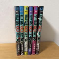 怪獣8号 1～6巻セット 松本直也 ジャンプコミックスのサムネイル