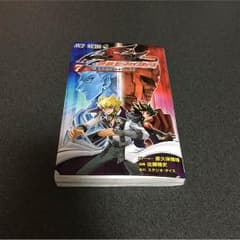 遊戯王ファイブディーズ7のサムネイル