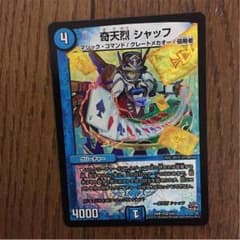シャッフのサムネイル