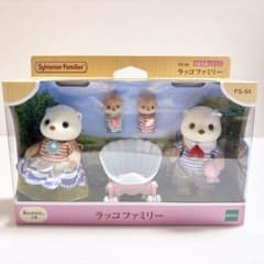 ま*マ様 ラッコファミリー FS-54のサムネイル
