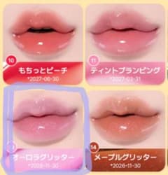 未使用ハニーメルティングリップ　13オーロラグリッター　密着透明パープルのようなのサムネイル