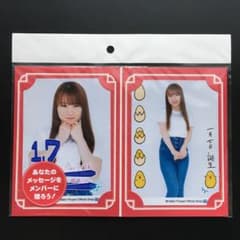 モーニング娘。 石田亜佑美 バースデーカード 生写真 2023 - メルカリ