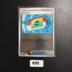 ポケパッド（ミラー） スタートデッキ100収録【在庫2】 - メルカリ