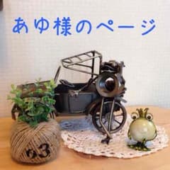 あゆ様のページのサムネイル