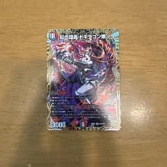 デュエルマスターズ 紅き団長 ドギラゴン悪 金トレジャーのサムネイル