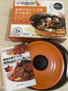 ★最終値下げ★アイリスオーヤマ　無加水鍋　24センチ(2.5ℓ)のサムネイル