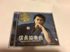 信長協奏曲 サントラCDのサムネイル