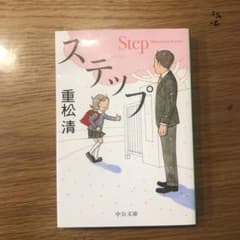 ステップのサムネイル