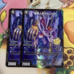 追憶人形ラビリピト CS プロモ 2枚 - メルカリ