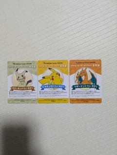 ポケモンセンターオンライン会員証　3枚　ミニゲームのサムネイル