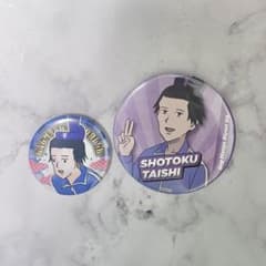 ギャグマンガ日和 聖徳太子 缶バッジ 2種セットのサムネイル