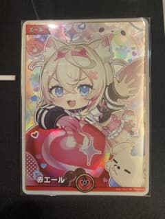 赤エール SYモココ・アビスガード ホロカ バウンサーバウンド - メルカリ