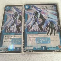 デュエマ サイバーNワールドのサムネイル