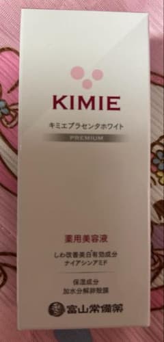 【新品】キミエプラセンタホワイトプレミアム 薬用美容液のサムネイル