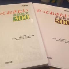 やっておきたい英語長文のサムネイル