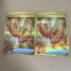 なかよしポフィン UR スカーレット&バイオレット 拡張パック 変幻の
