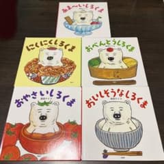 柴田ケイコ　しろくまシリーズのサムネイル