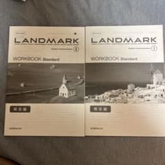 LANDMARK WORKBOOK Standard 1 & 2解答編のサムネイル