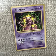 ミュウツー ポケモンカード レベル60 HP70 - メルカリ