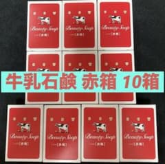 우유 비누 공진사 화장 비누 카우브랜드 촉촉한 빨간 상자 90g × 10 개
