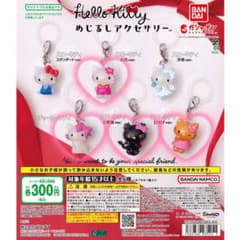 ハローキティ めじるしアクセサリー 4個セットのサムネイル