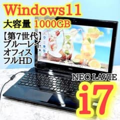 Windows11✨Corei7/第7世代✨オフィス✨設定済NECノートパソコン