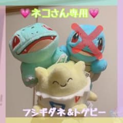 フシギダネ＆トゲピー (セット販売)ポケモンのサムネイル