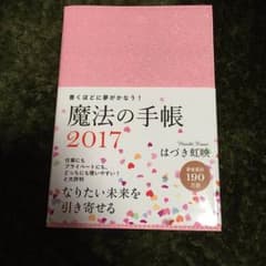 スケジュール帳のサムネイル
