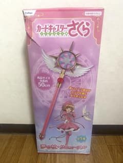 カードキャプターさくら 夢の杖 リニューアル FuRyu プライズのサムネイル