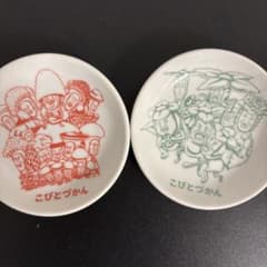 코비토즈칸 이치 반 쿠지 콩 접시 적록 세트